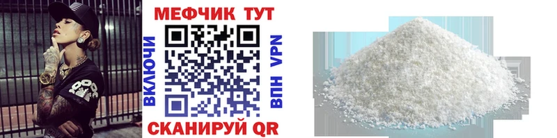 Мефедрон кристаллы  как найти наркотики  Семёнов 