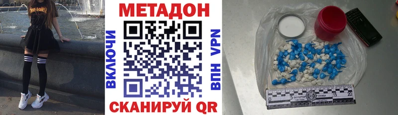 МЕТАДОН methadone  Семёнов 