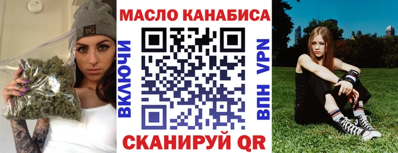 ТГК THC oil  Семёнов 